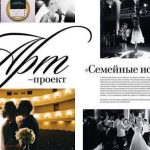 Публикации свадьбы для журнала W STORY MAGAZINE
