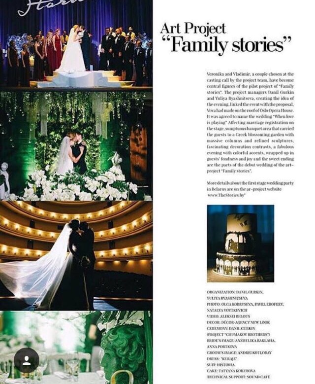 Публикации свадьбы для журнала W STORY MAGAZINE